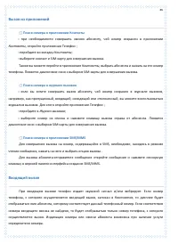 Страница 46