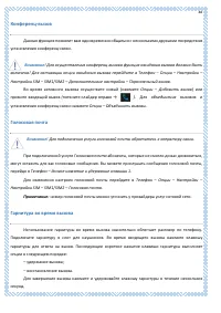 Страница 48