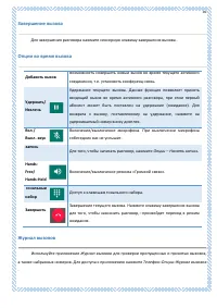 Страница 49