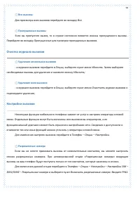 Страница 50