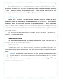 Страница 51