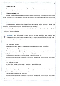 Страница 52