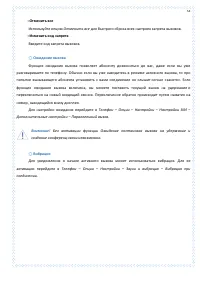 Страница 53