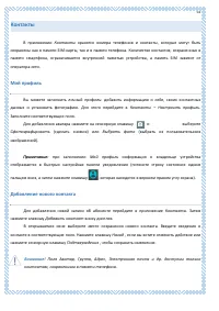 Страница 54