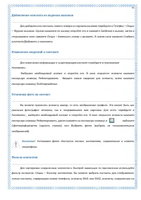 Страница 55