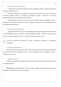 Страница 58