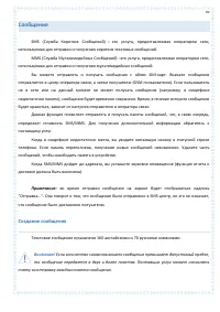 Страница 59