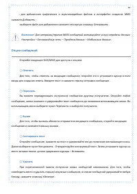 Страница 61