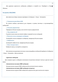 Страница 62
