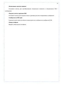 Страница 63