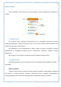 Страница 65