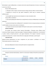 Страница 68