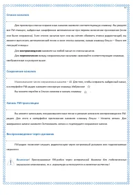 Страница 72
