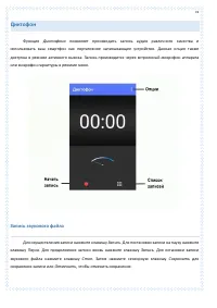 Страница 74