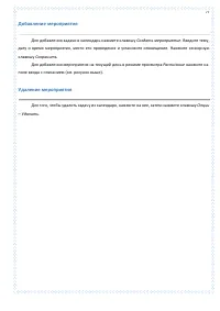 Страница 77
