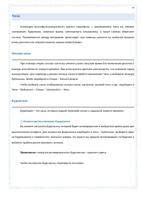 Страница 79