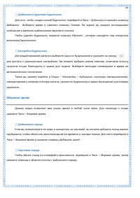 Страница 80