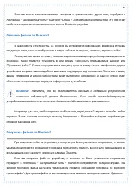 Страница 84