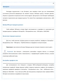 Страница 86
