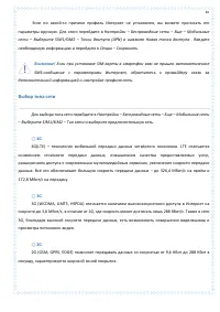 Страница 87