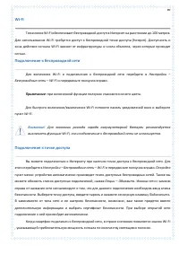Страница 89