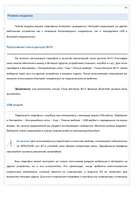 Страница 92