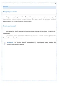 Страница 96