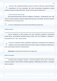 Страница 25