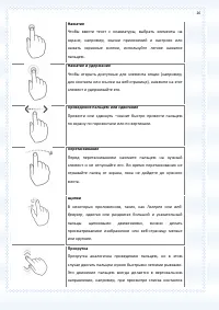 Страница 26