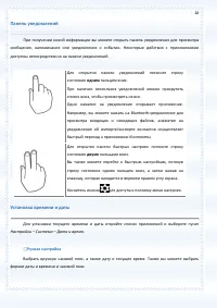 Страница 28