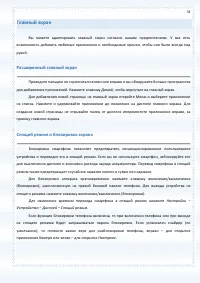 Страница 33