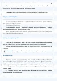 Страница 34