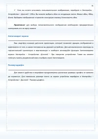 Страница 35