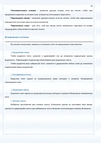Страница 38