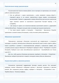Страница 41