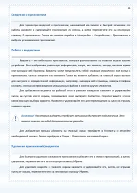 Страница 43