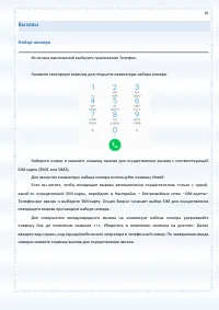 Страница 45