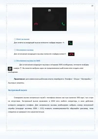 Страница 47