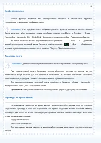 Страница 48