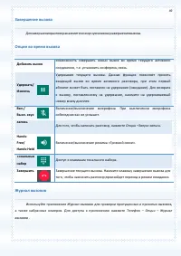 Страница 49