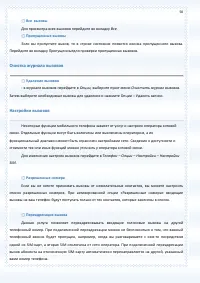 Страница 50