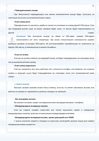 Страница 51