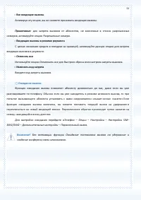 Страница 52