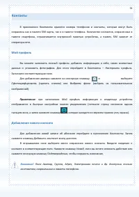 Страница 53