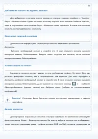 Страница 54