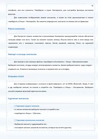 Страница 55
