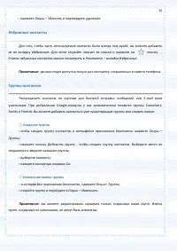 Страница 56