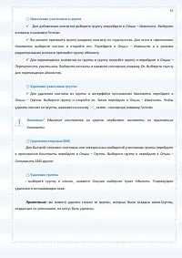 Страница 57