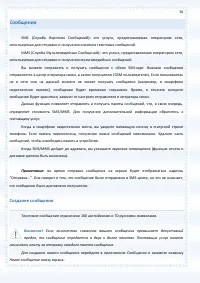 Страница 58