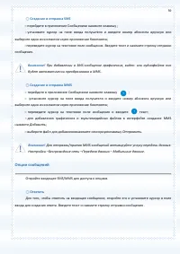 Страница 59